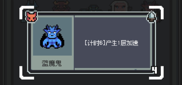 藍魔鬼技能示意圖