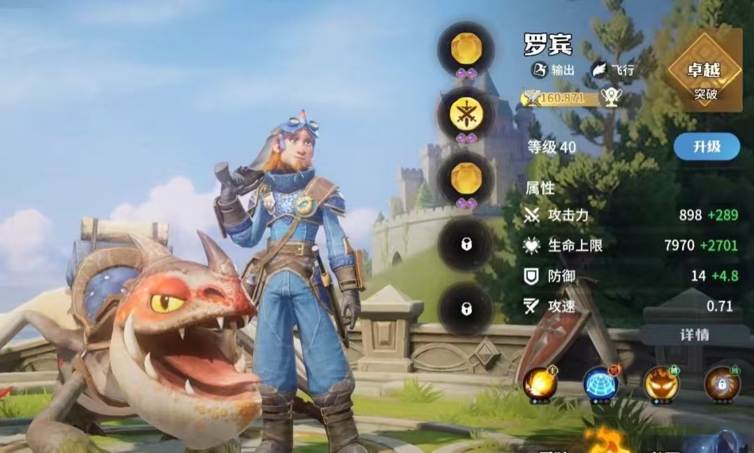 飛行單位示意圖