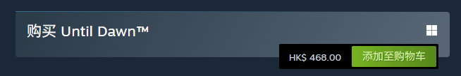 Steam購買流程