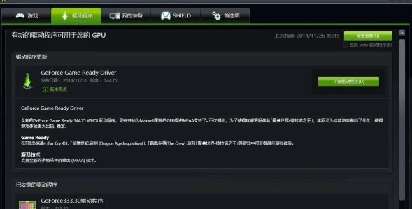 游戲加速器實測效果