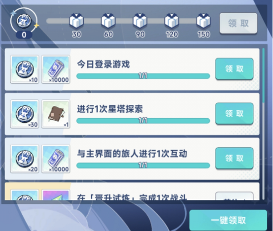 星塔旅人王權點數任務攻略：抽卡資源獲取全解析