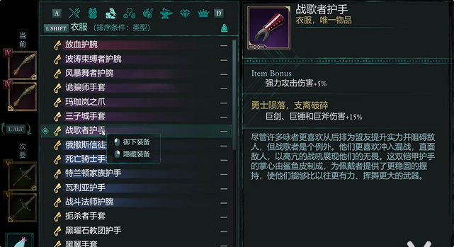 宣誓遠程戰斗怎么構筑?核心思路詳解