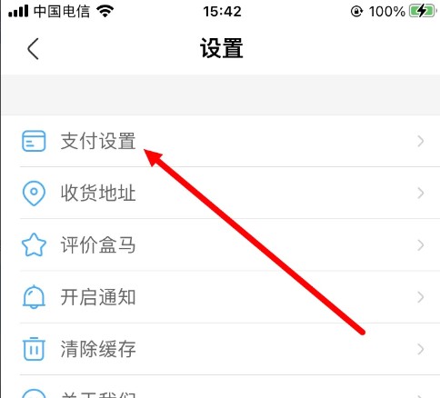 盒馬支付寶驗證：30秒開啟，支付更安心-景澄手游網