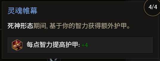 《最后紀(jì)元》術(shù)士巫火腐化火B(yǎng)D全攻略