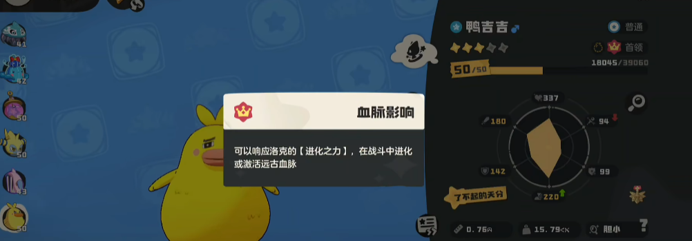 戰斗場景示意圖