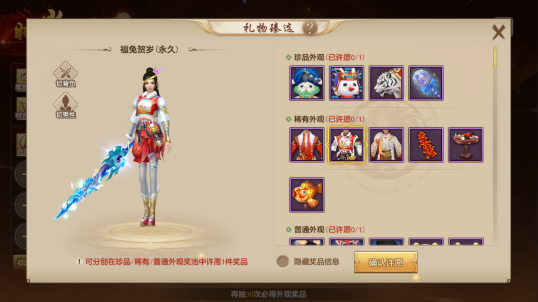 新年穿搭MVP,盡在天龍時(shí)裝周!時(shí)光如昔獎(jiǎng)池輪換,快來獲取新年戰(zhàn)袍吧