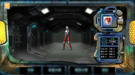 槍械師角色形象