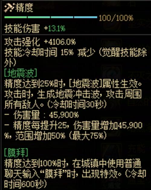 《DNF手游》香氛裝備獲取指南:材料/屬性/策略全解析