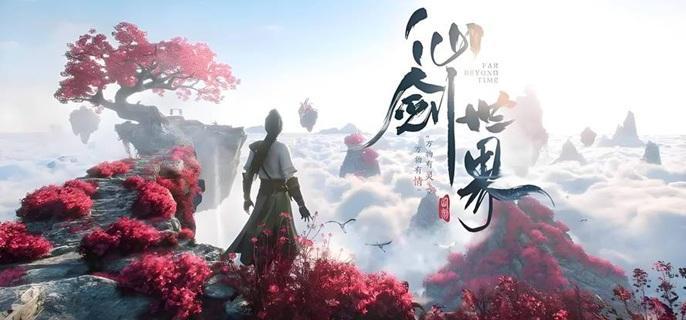 仙劍世界重負難當悔已遲奇遇怎么做？攻略分享-景澄手游網