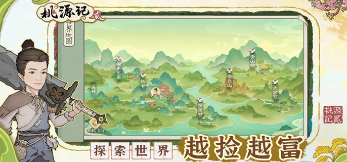 《桃源記2》鶴點建造全攻略：位置選擇與建造流程詳解-景澄手游網