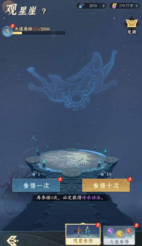 問劍長生心法獲取指南-景澄手游網