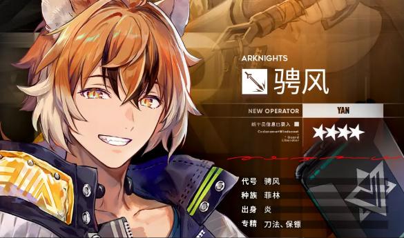 明日方舟騁風深度解析:解放者子職業的攻防藝術,戰術協同決勝高難!