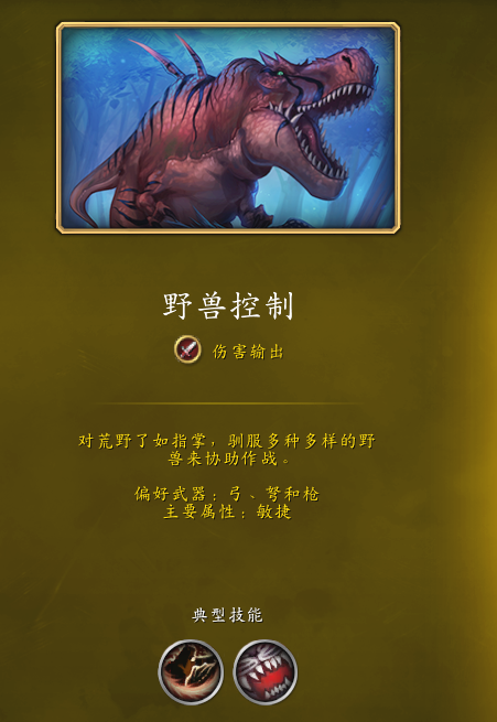 天賦配置示意圖