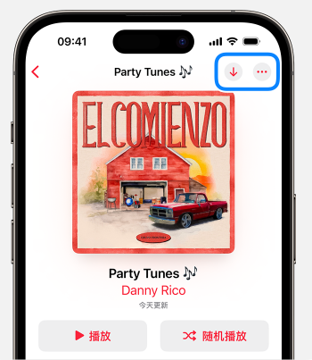Apple Music離線聽歌:3秒搞定,不用再找-景澄手游網