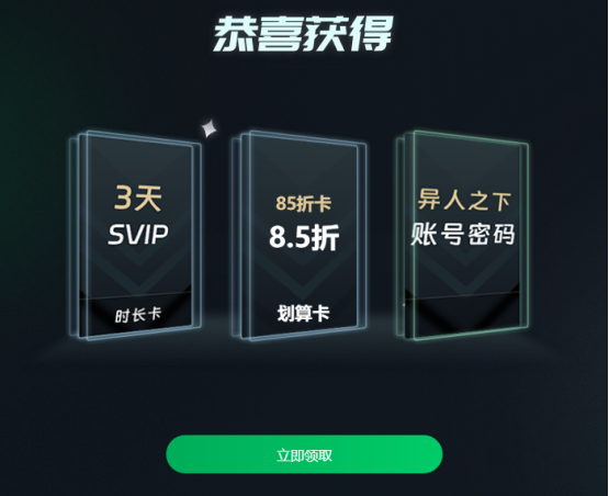 異人之下國(guó)際服測(cè)試資格怎么獲取?教程