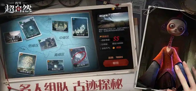 代號(hào)超自然鬼新娘高效打法攻略