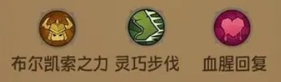 英雄沒有閃野蠻人PK咋玩?流派推薦