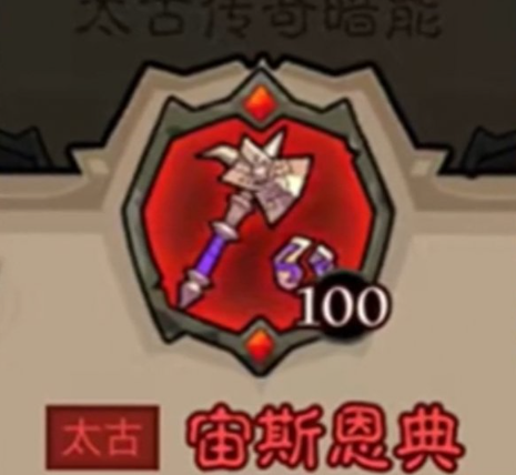 英雄沒有閃秘法師武器選擇全攻略