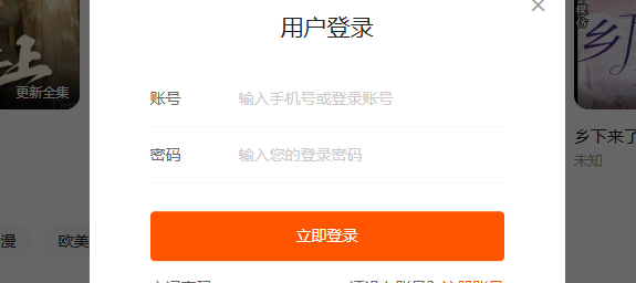 輸入賬號信息示意圖