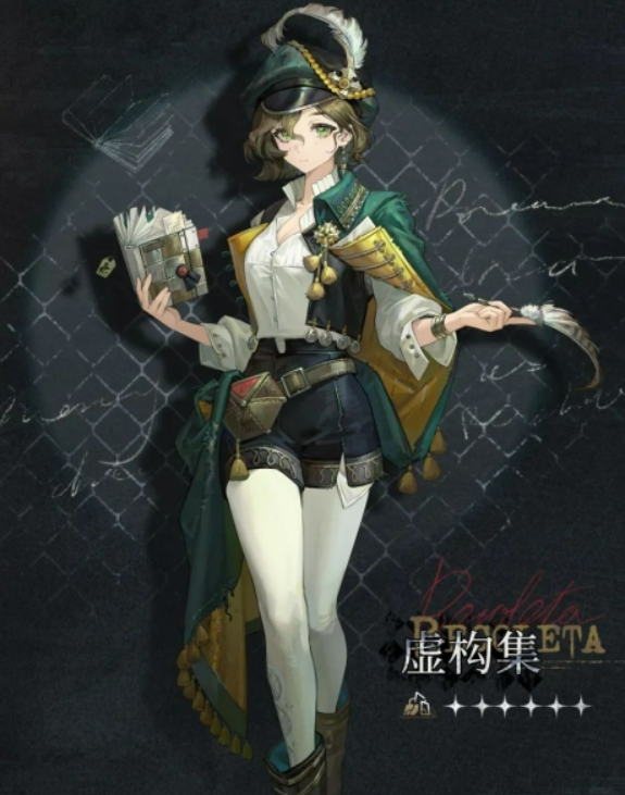 重返未來1999 2.6新角色有誰?詳細(xì)介紹