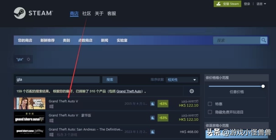 GTA5最新下載教程:Steam平臺購買與加速下載