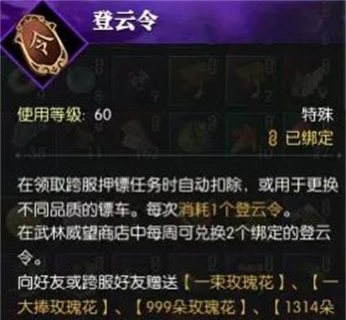 贈送玫瑰花