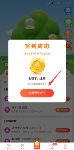 看多多賺錢：3步實(shí)測賺43元-景澄手游網(wǎng)