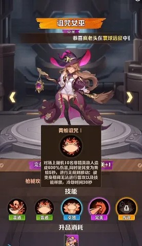 詛咒女巫實戰效果