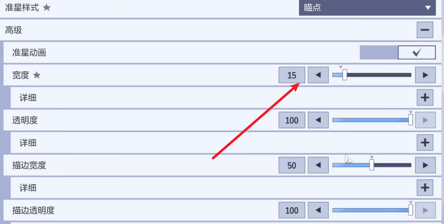 參數(shù)調(diào)整界面 (915×463)