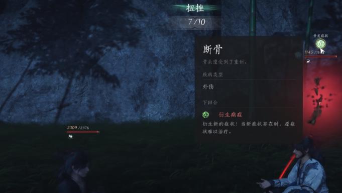 玩家互助治療示意圖