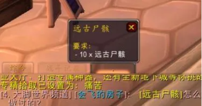 遠古遺物激活界面