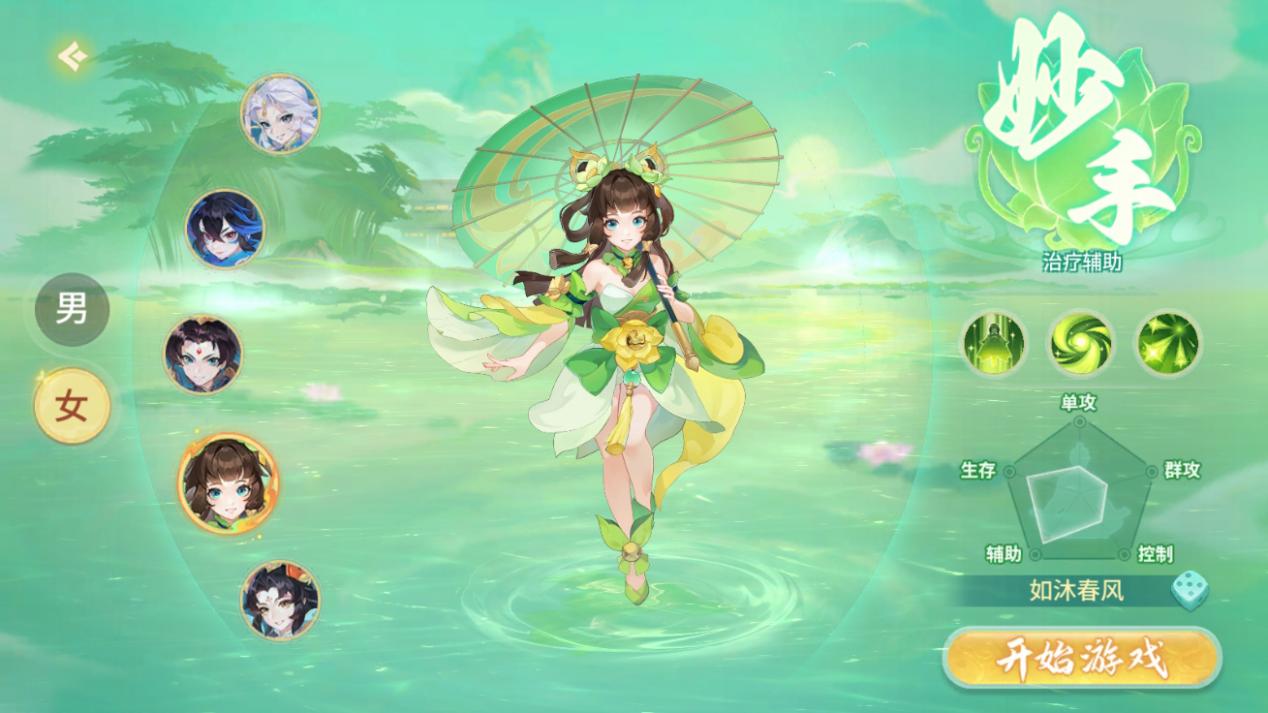 妙手技能樹示意圖