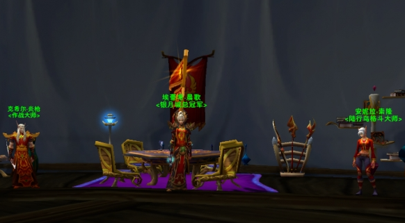 魔獸世界冠軍日常任務(wù)示意圖