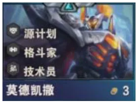 S14賽季莫德凱撒全解析：金鏟鏟之戰(zhàn)中的鐵鎧冥魂技能與羈絆攻略-景澄手游網(wǎng)