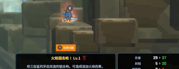熱泉左側(cè)獲取火焰步槍