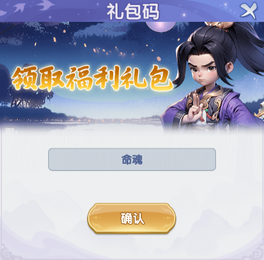 仙逆H57月28日兌換碼：命魂，限時(shí)領(lǐng)取-景澄手游網(wǎng)