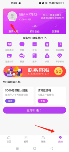 截圖王賬號注銷：3步秒清，不用等客服-景澄手游網(wǎng)