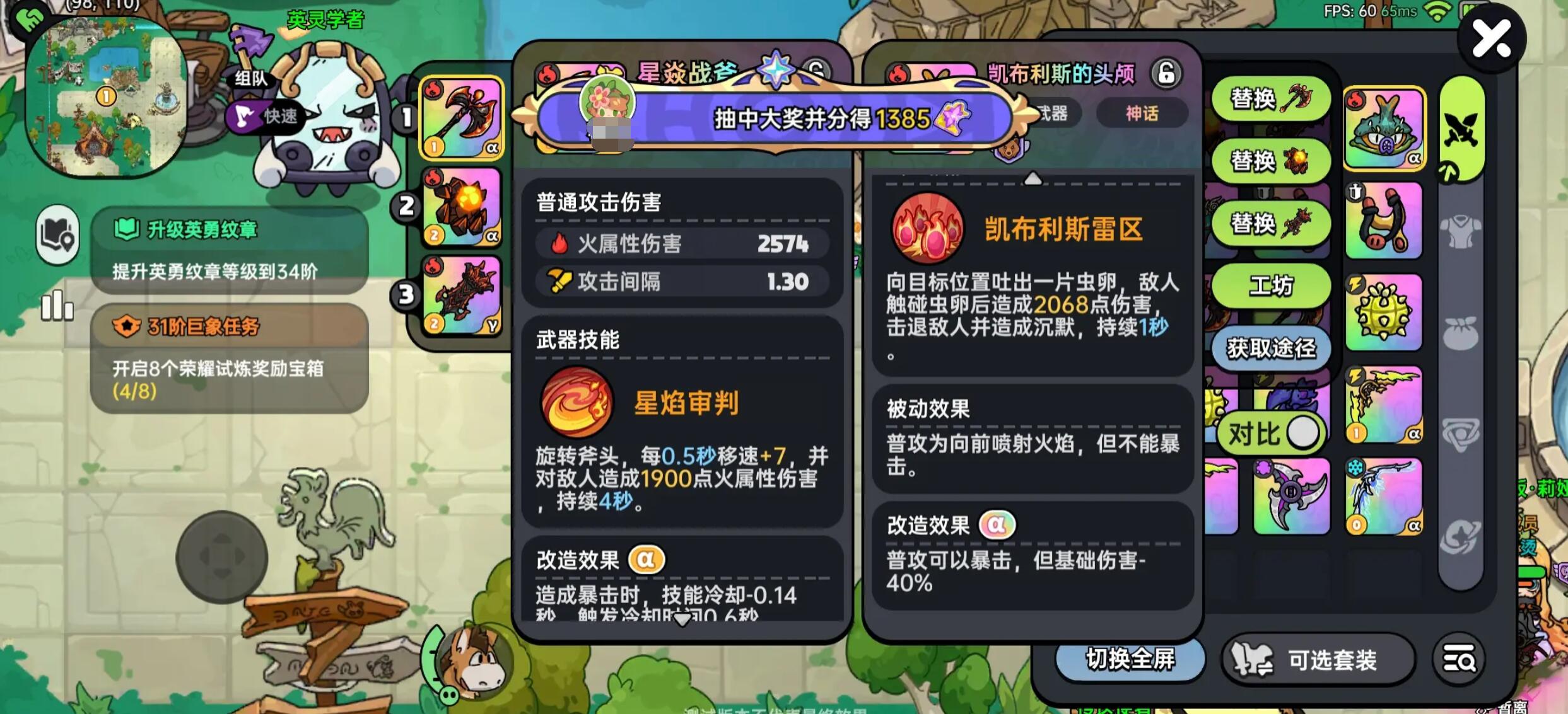 《英勇之地》武器升華方法詳解-景澄手游網