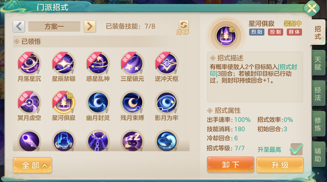 烈陽陰陽招式示意圖 (568×316)