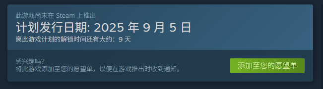 愿望單操作界面