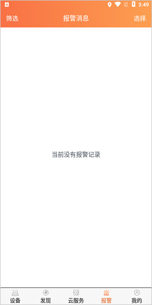 去水印選項界面