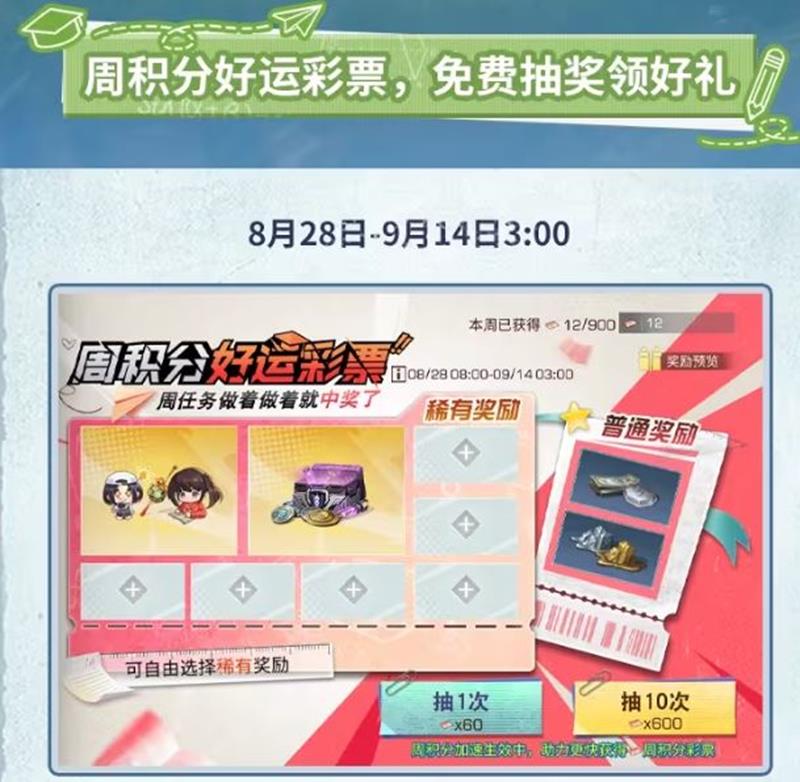 開學躺贏四件套