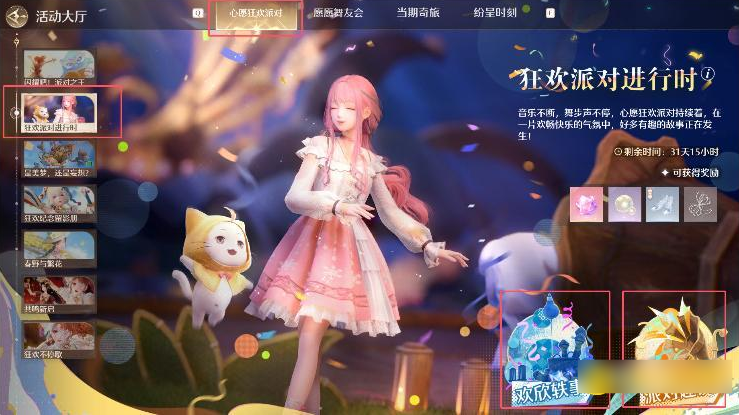 無限暖暖1.4春野與繁花第三天：派對之星部件制作全流程及問題速解-景澄手游網