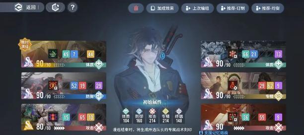 《白荊回廊》十手衛烙痕搭配全攻略