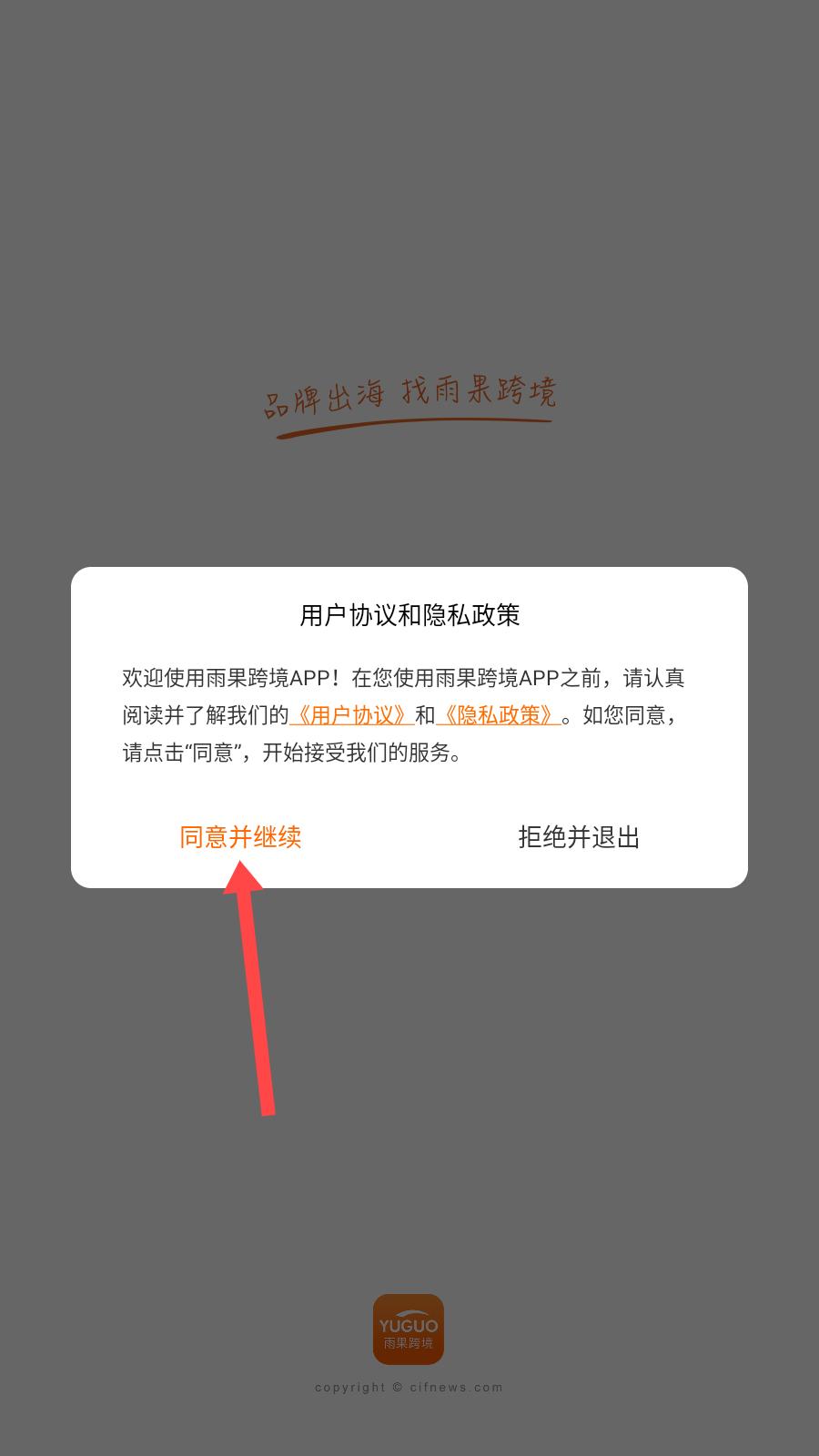 雨果跨境找供應商：3秒定位，不用再翻菜單-景澄手游網