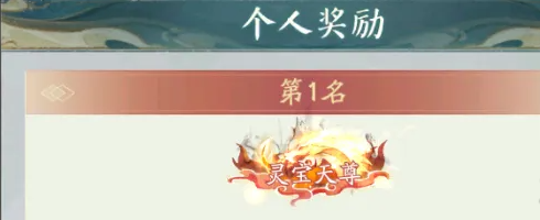 尋道大千輪回秘境沖分全攻略，雙榜登頂技巧大公開(kāi)-景澄手游網(wǎng)