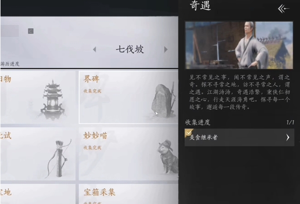 完成任務