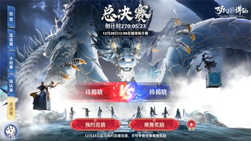 叫你一聲你敢答應嗎?來《夢幻新誅仙》能cos金角大王、銀角大王?