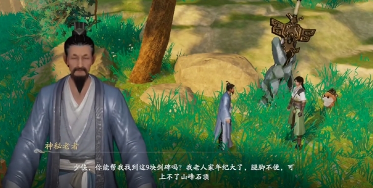 仙劍世界劍碑刻紋在哪？位置詳細一覽-景澄手游網
