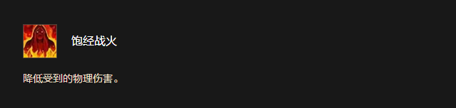 飽經(jīng)戰(zhàn)火